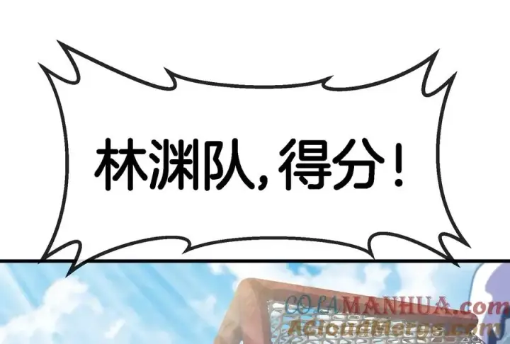 漫画《重生为怪兽什么鬼》第69话 一局定胜负第105张图