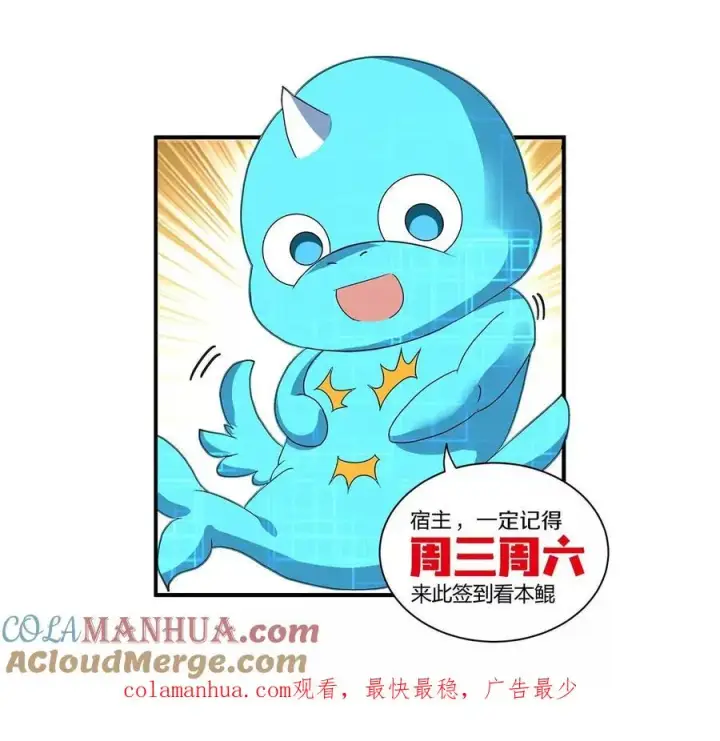 漫画《重生为怪兽什么鬼》第69话 一局定胜负第109张图
