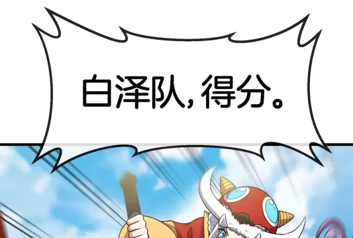 漫画《重生为怪兽什么鬼》第69话 一局定胜负第15张图
