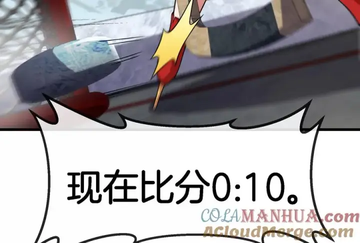 漫画《重生为怪兽什么鬼》第69话 一局定胜负第17张图