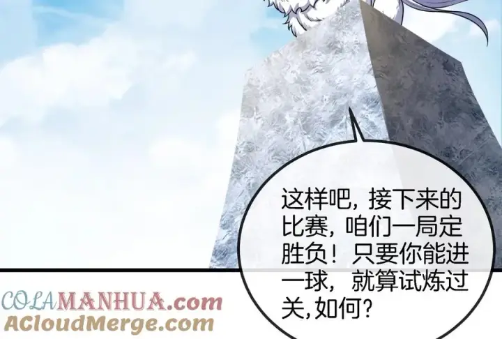 漫画《重生为怪兽什么鬼》第69话 一局定胜负第25张图