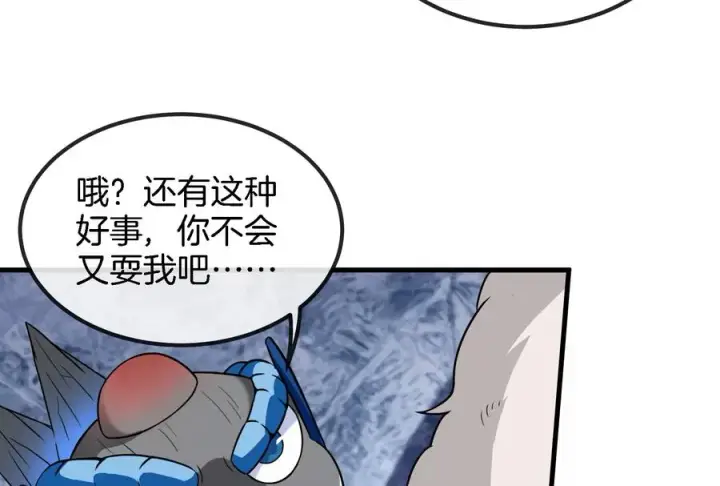 漫画《重生为怪兽什么鬼》第69话 一局定胜负第26张图