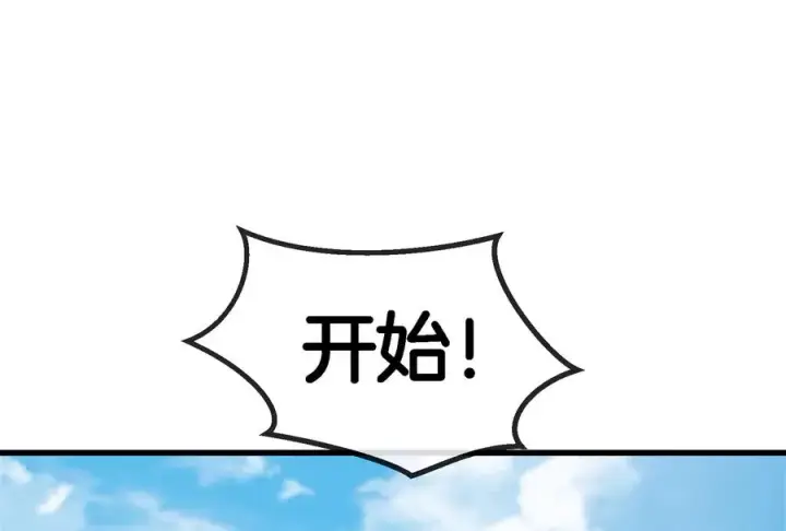 漫画《重生为怪兽什么鬼》第69话 一局定胜负第30张图