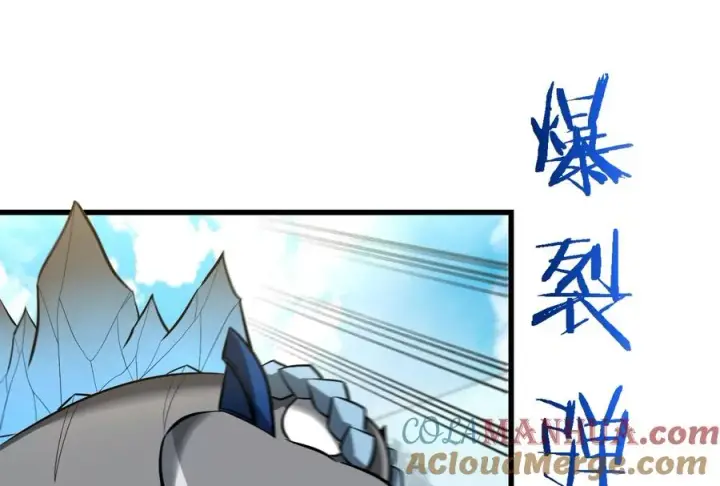 漫画《重生为怪兽什么鬼》第69话 一局定胜负第33张图
