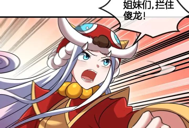 漫画《重生为怪兽什么鬼》第69话 一局定胜负第40张图