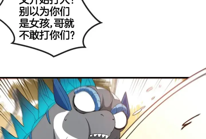 漫画《重生为怪兽什么鬼》第69话 一局定胜负第46张图