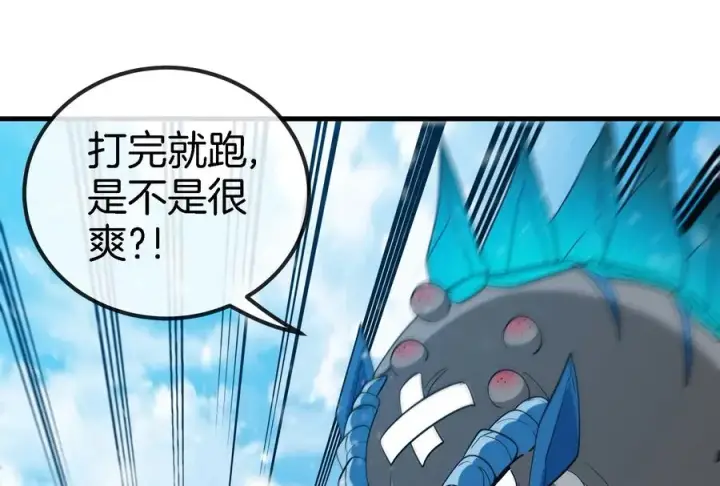 漫画《重生为怪兽什么鬼》第69话 一局定胜负第51张图
