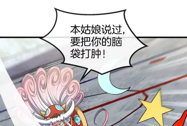 漫画《重生为怪兽什么鬼》第69话 一局定胜负第6张图