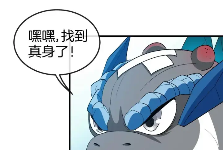 漫画《重生为怪兽什么鬼》第69话 一局定胜负第60张图