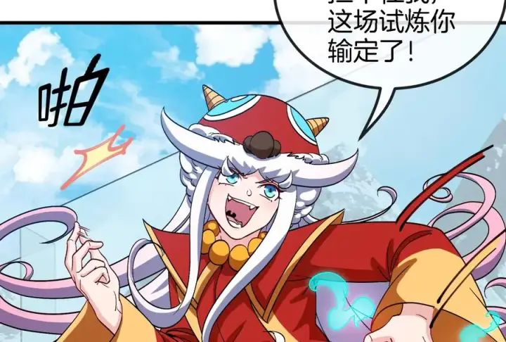 漫画《重生为怪兽什么鬼》第69话 一局定胜负第62张图