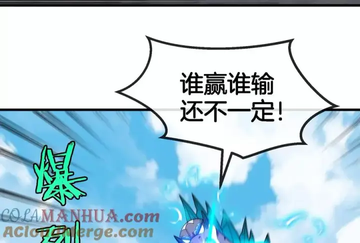 漫画《重生为怪兽什么鬼》第69话 一局定胜负第65张图