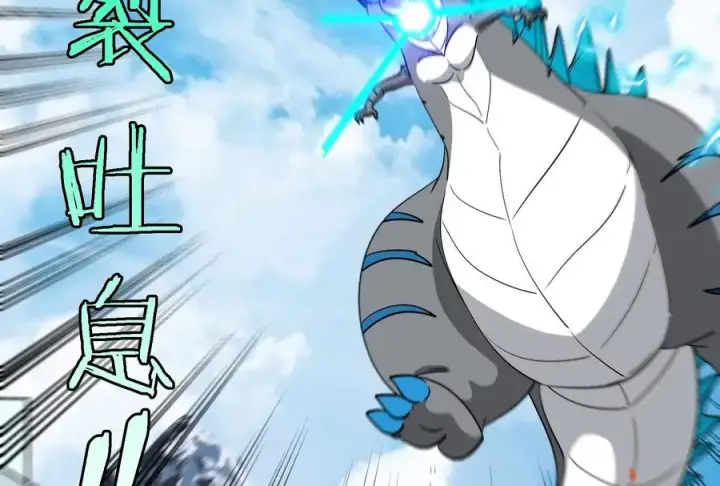 漫画《重生为怪兽什么鬼》第69话 一局定胜负第66张图