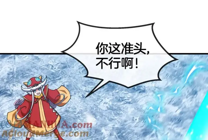 漫画《重生为怪兽什么鬼》第69话 一局定胜负第69张图