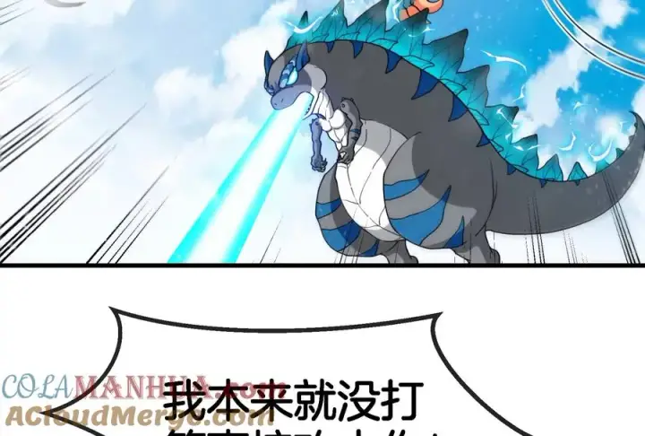 漫画《重生为怪兽什么鬼》第69话 一局定胜负第73张图