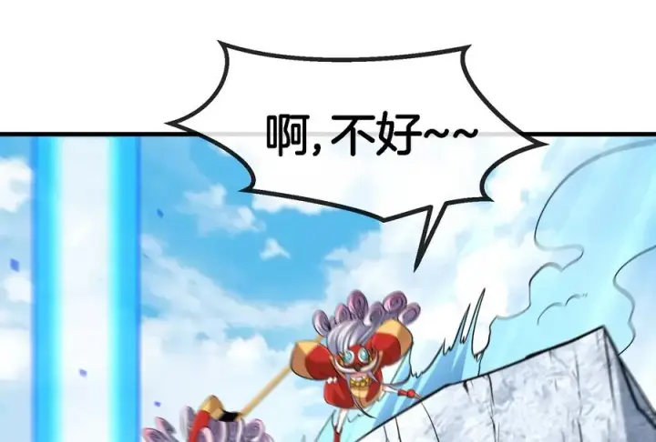 漫画《重生为怪兽什么鬼》第69话 一局定胜负第78张图