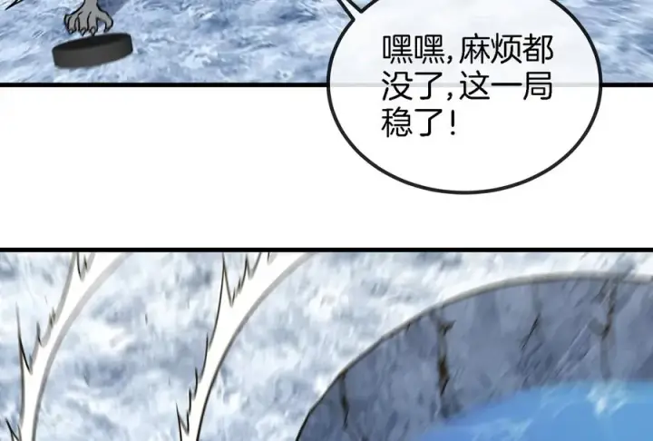 漫画《重生为怪兽什么鬼》第69话 一局定胜负第82张图