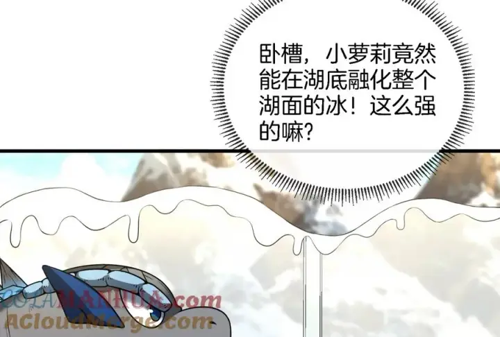 漫画《重生为怪兽什么鬼》第69话 一局定胜负第89张图