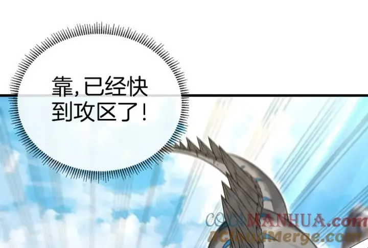 漫画《重生为怪兽什么鬼》第69话 一局定胜负第93张图