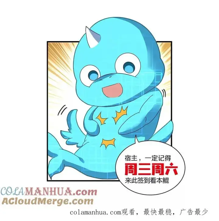 漫画《重生为怪兽什么鬼》第70话 小萝莉下山第105张图