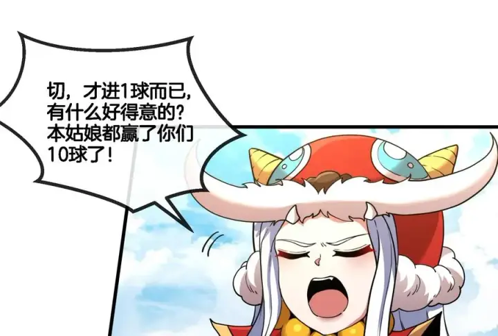 漫画《重生为怪兽什么鬼》第70话 小萝莉下山第15张图