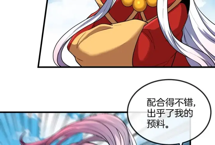 漫画《重生为怪兽什么鬼》第70话 小萝莉下山第16张图
