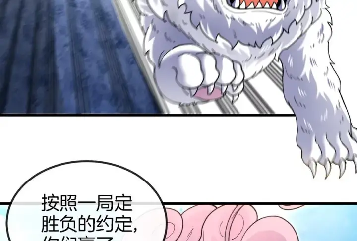 漫画《重生为怪兽什么鬼》第70话 小萝莉下山第18张图