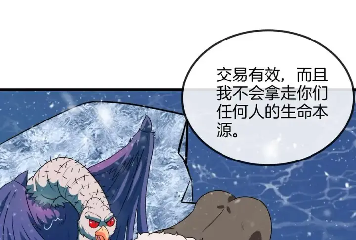 漫画《重生为怪兽什么鬼》第70话 小萝莉下山第24张图