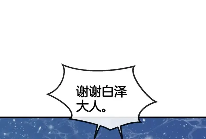 漫画《重生为怪兽什么鬼》第70话 小萝莉下山第26张图