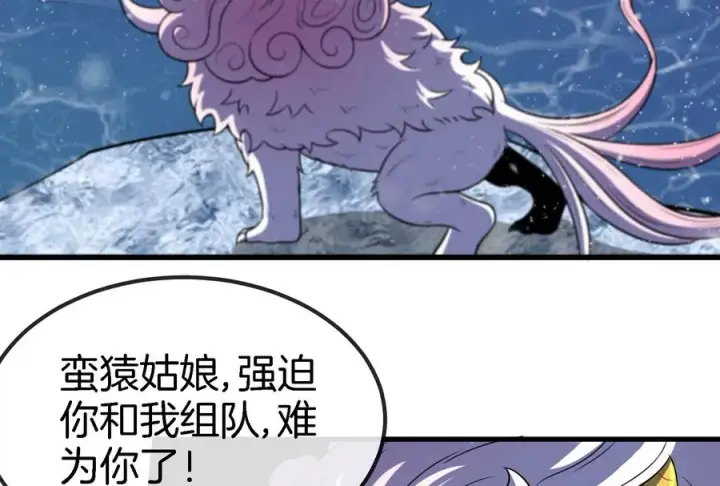 漫画《重生为怪兽什么鬼》第70话 小萝莉下山第28张图