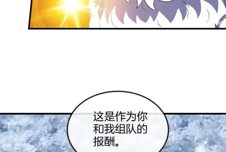 漫画《重生为怪兽什么鬼》第70话 小萝莉下山第30张图