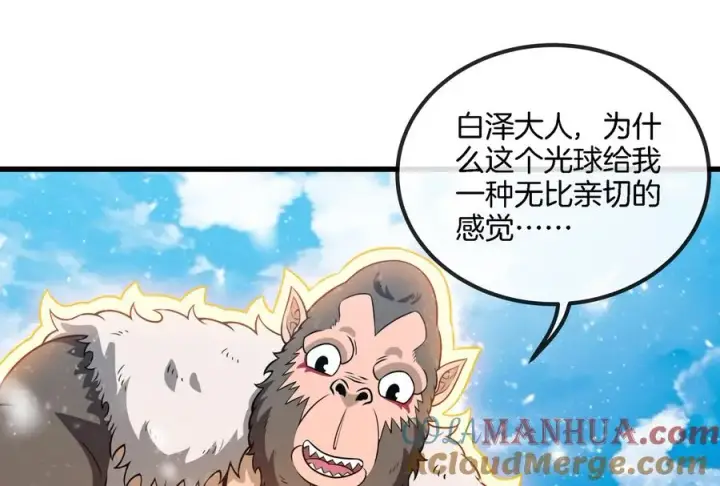 漫画《重生为怪兽什么鬼》第70话 小萝莉下山第33张图