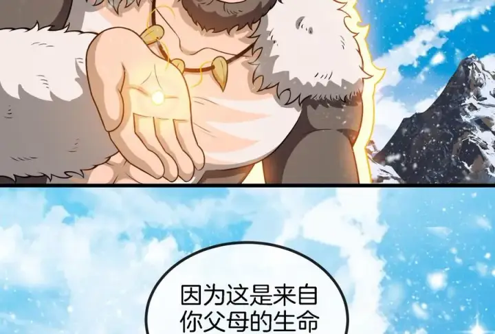 漫画《重生为怪兽什么鬼》第70话 小萝莉下山第34张图