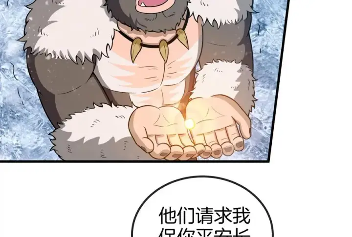 漫画《重生为怪兽什么鬼》第70话 小萝莉下山第38张图