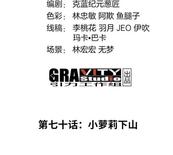 漫画《重生为怪兽什么鬼》第70话 小萝莉下山第4张图
