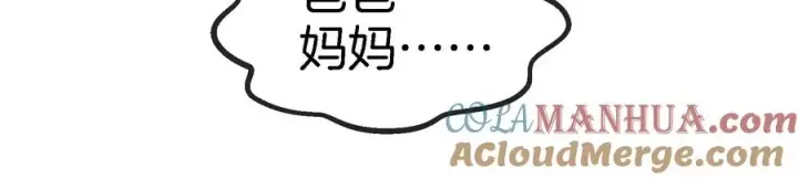 漫画《重生为怪兽什么鬼》第70话 小萝莉下山第41张图