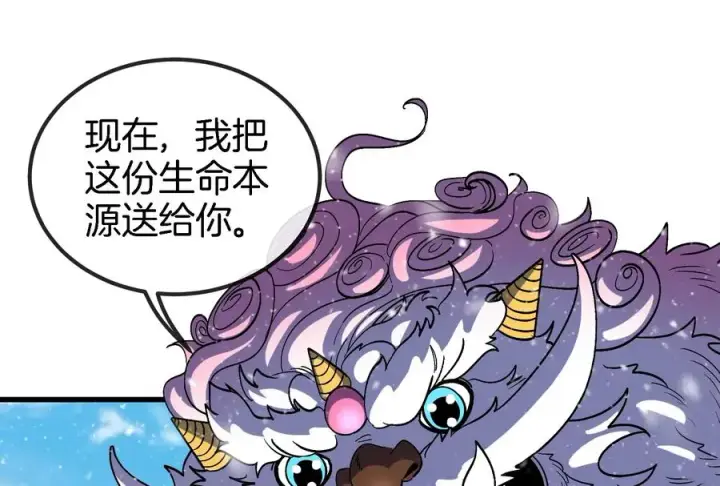 漫画《重生为怪兽什么鬼》第70话 小萝莉下山第42张图