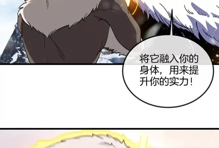 漫画《重生为怪兽什么鬼》第70话 小萝莉下山第44张图