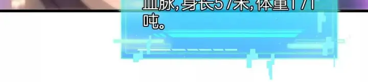 漫画《重生为怪兽什么鬼》第70话 小萝莉下山第50张图