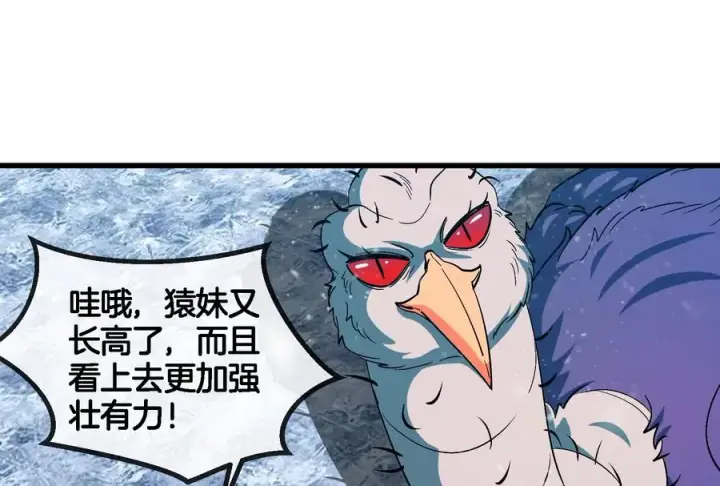 漫画《重生为怪兽什么鬼》第70话 小萝莉下山第51张图