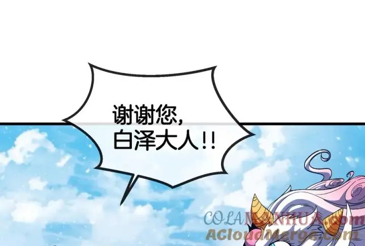 漫画《重生为怪兽什么鬼》第70话 小萝莉下山第53张图