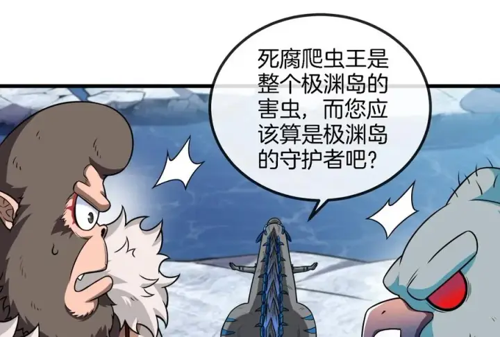 漫画《重生为怪兽什么鬼》第70话 小萝莉下山第60张图