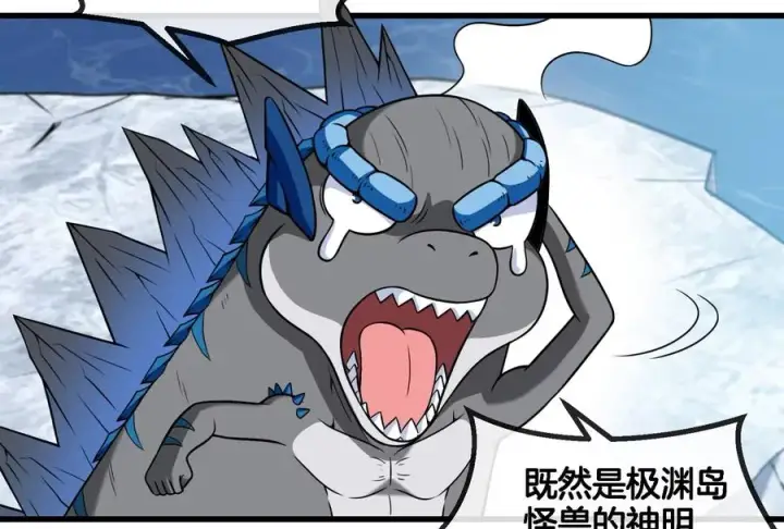 漫画《重生为怪兽什么鬼》第70话 小萝莉下山第64张图