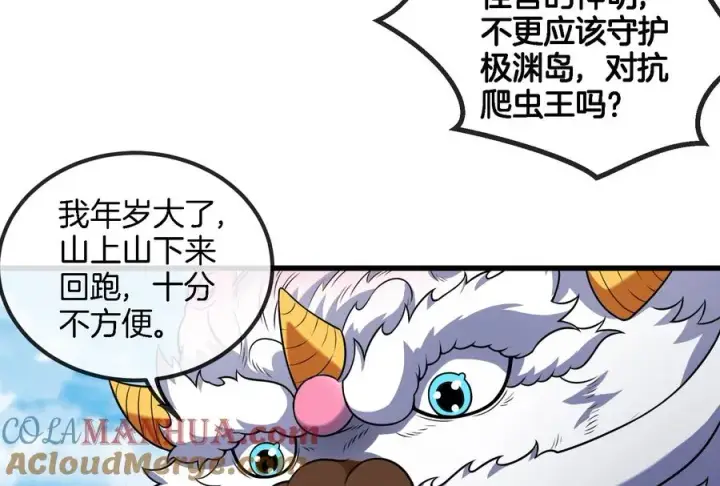 漫画《重生为怪兽什么鬼》第70话 小萝莉下山第65张图
