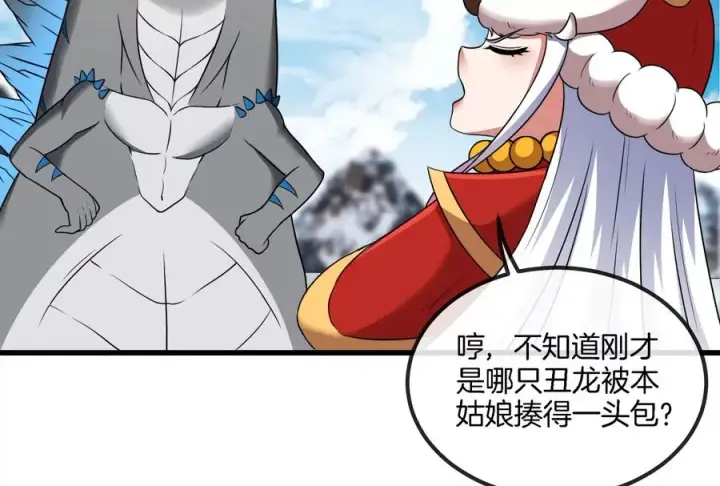 漫画《重生为怪兽什么鬼》第70话 小萝莉下山第70张图