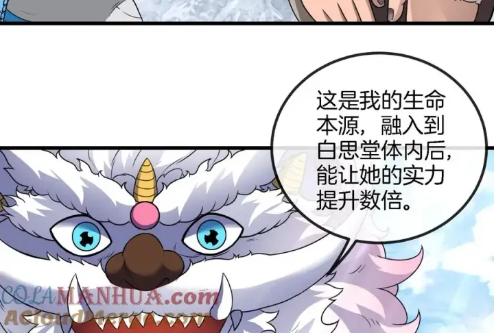 漫画《重生为怪兽什么鬼》第70话 小萝莉下山第73张图