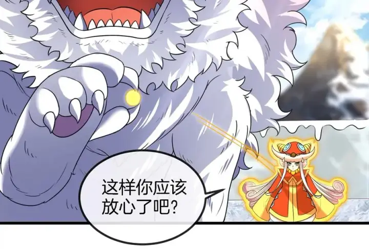 漫画《重生为怪兽什么鬼》第70话 小萝莉下山第74张图