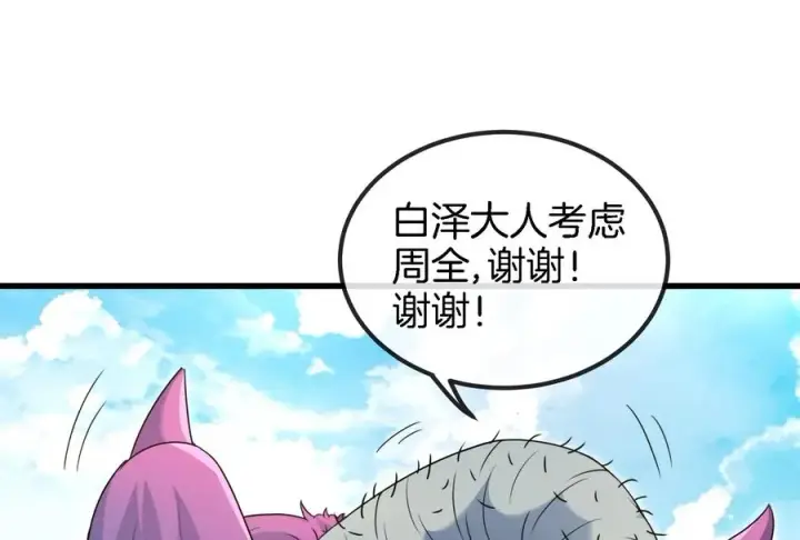漫画《重生为怪兽什么鬼》第70话 小萝莉下山第75张图