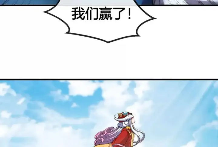 漫画《重生为怪兽什么鬼》第70话 小萝莉下山第8张图