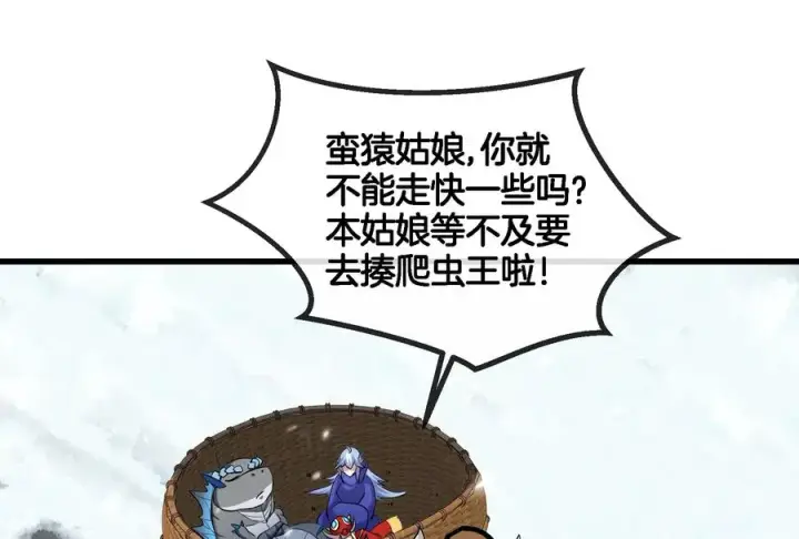 漫画《重生为怪兽什么鬼》第70话 小萝莉下山第82张图