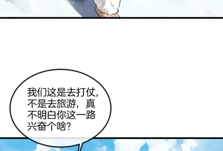 漫画《重生为怪兽什么鬼》第70话 小萝莉下山第84张图